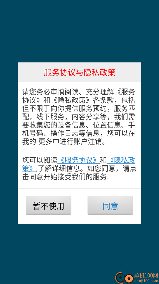 恢复大师手机版