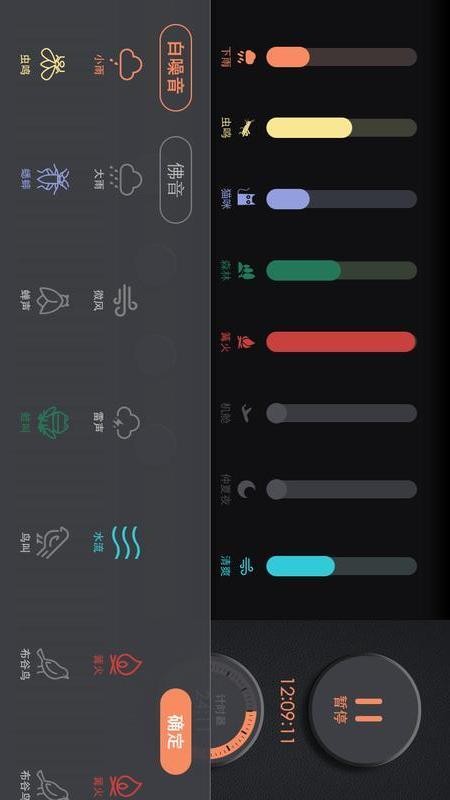 睡眠小音箱最新版v1.0.0(3)