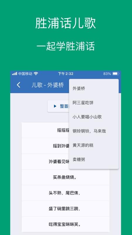 掌上胜浦手机版v1.2.9(2)