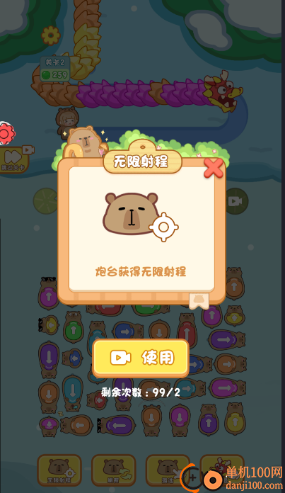 射手给点力手游