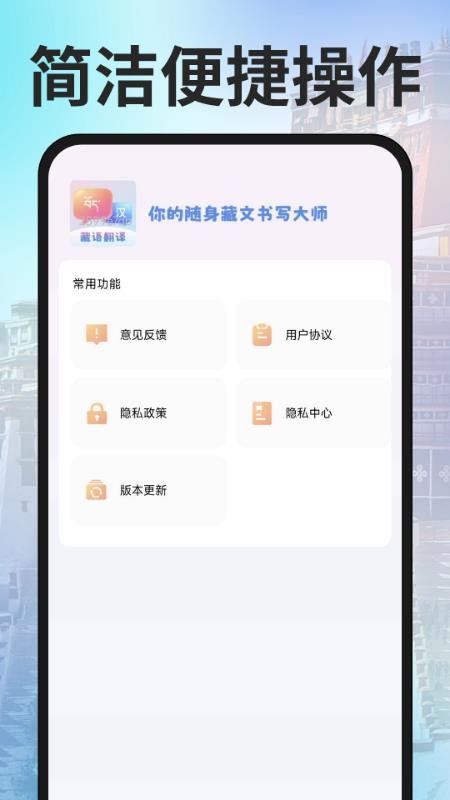 搜谷藏文输入法最新版v1.0.0(1)