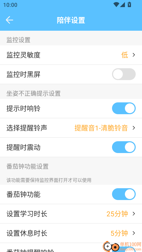 智能学伴免费版
