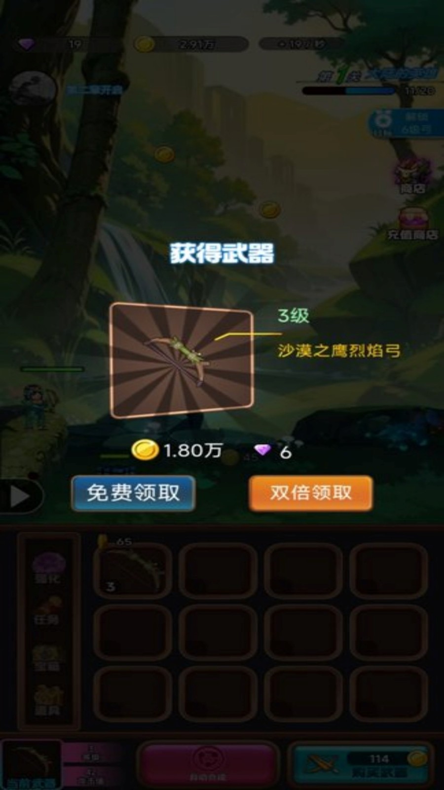 火柴人最强射手vivo版4.11.12 3