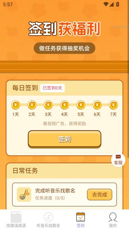 如意红包来手机版v2.0.1(4)