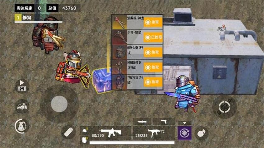 修勾战斗突围手游