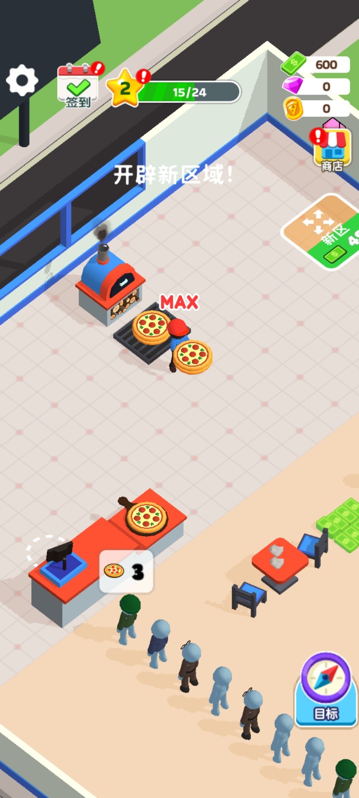 披萨好了游戏(Pizza Ready)v52.1.0 1