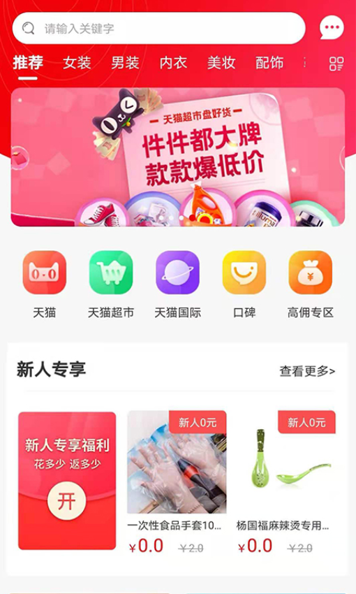 省钱鱼app官方版v3.3.5(1)