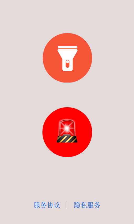 轻触手电筒官方版v1.9(1)