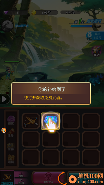 火柴人最强射手vivo版