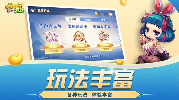 随便跑胡子手游v10.50.214 2