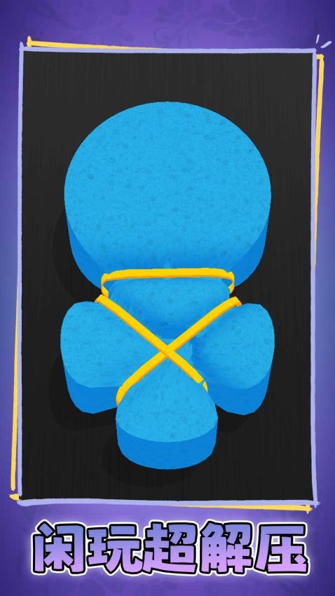 万物皆可消除游戏