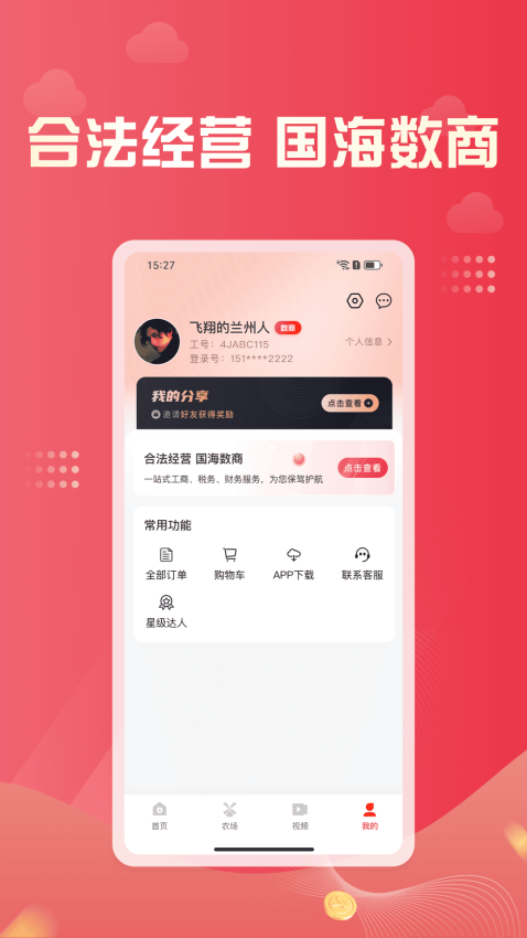 凤凰易购免费版v1.3.1(1)