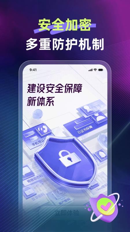 快链加速器官网版v1.0.1(4)