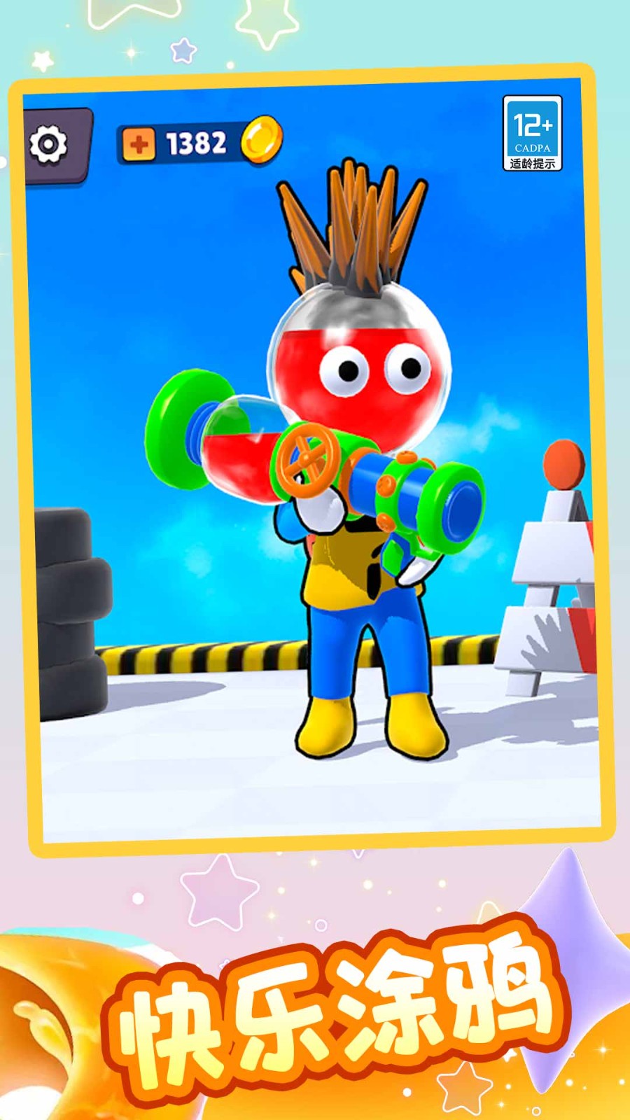 涂鸦射手vivo版v1.0.2 2