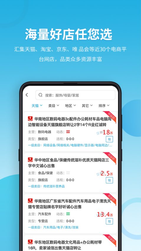 舞泡官方版v2.6.6(3)