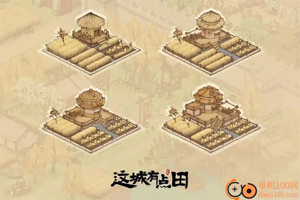 这城有良田官方正版