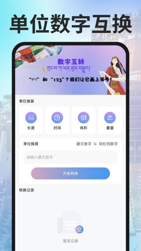搜谷藏文输入法最新版v1.0.0(3)