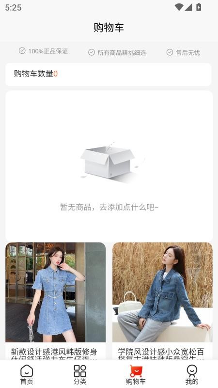欣悦商城最新版v3.2.5(3)