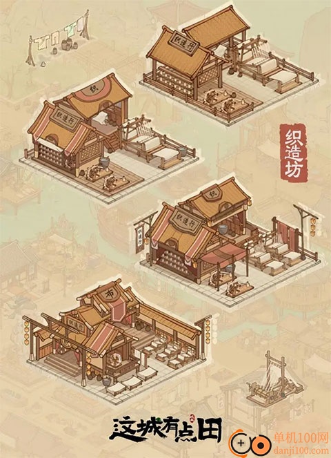 这城有良田官方正版