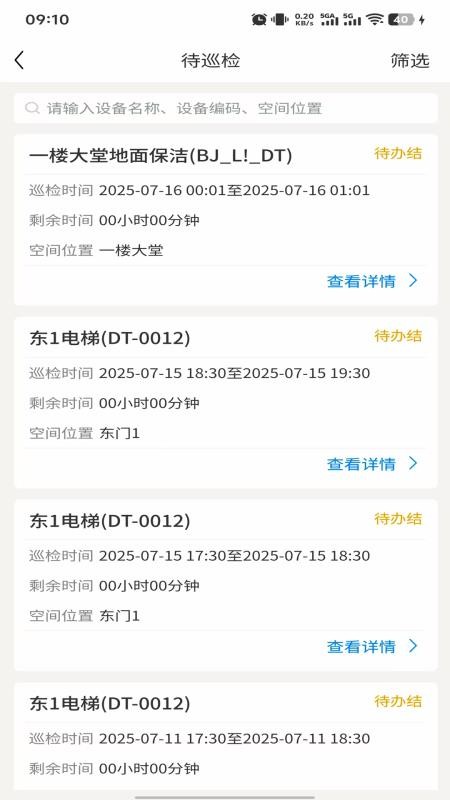 五洲通app手机版