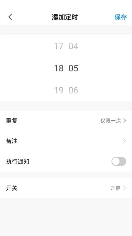 Smart stove最新版v1.1.1(2)