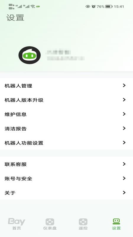 小湾智能客户端v1.2.8 3