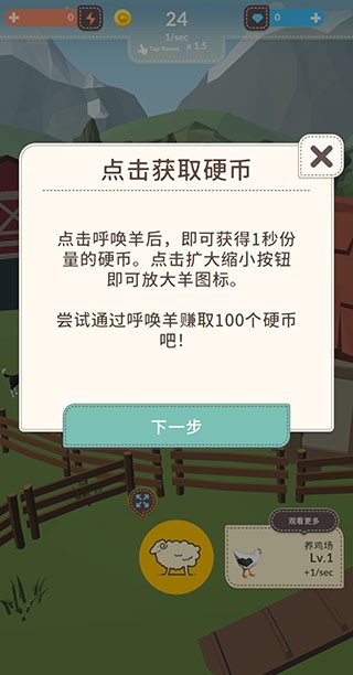 动物农场游戏v1.0.5 4