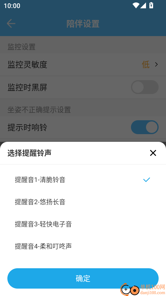 智能学伴免费版