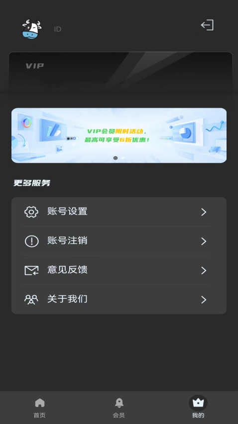 小牛加速器最新版v1.2.0(1)