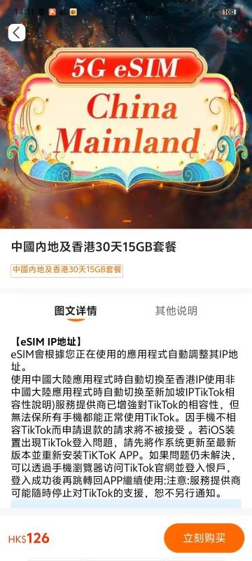 智汇云通ENJ NetComm官网版v1.1.9(4)