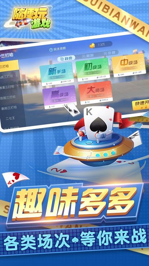 三打哈小米版v10.50.214 1