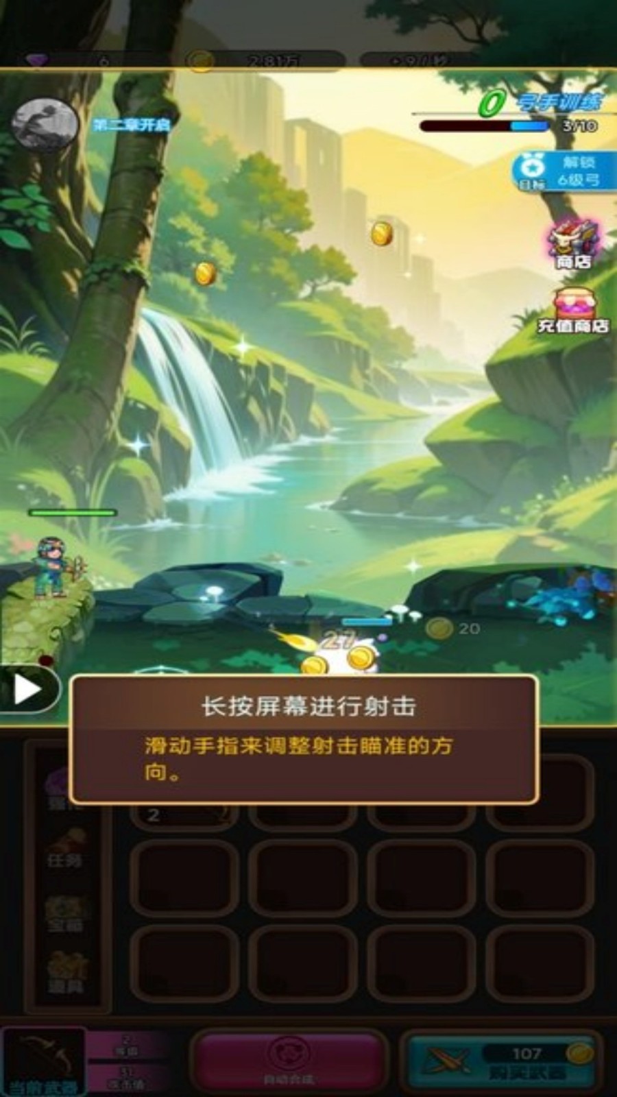 火柴人最强射手vivo版4.11.12 1