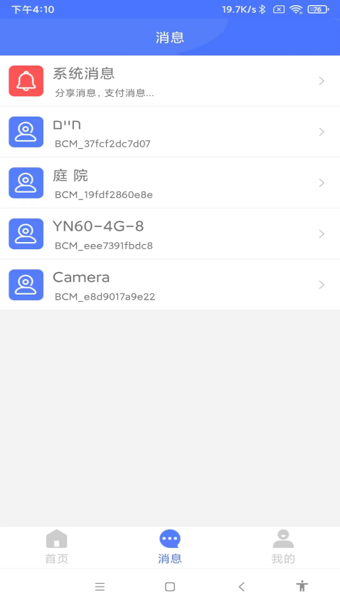 Mycam官方版v4.10.23(2)