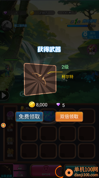 火柴人最强射手vivo版