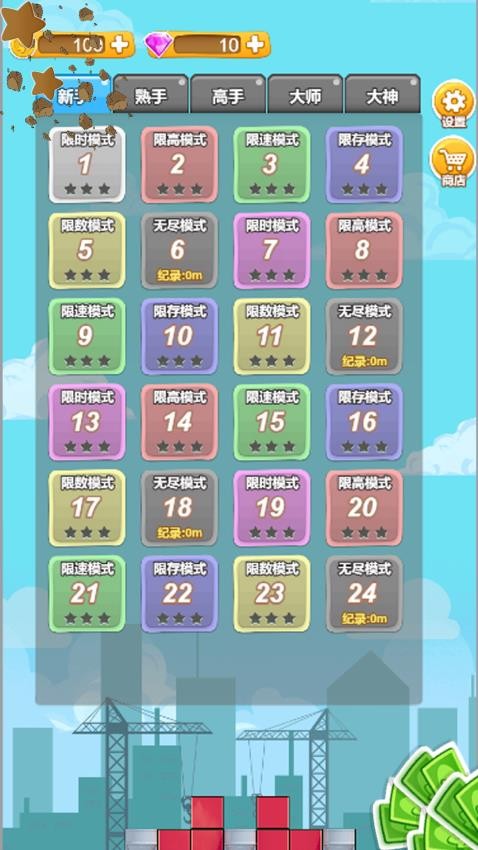 开心叠叠乐游戏v1.0.1 4