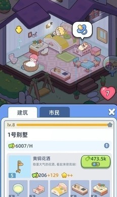 幸福都市游戏(Happy Citizens)v1.4.10 2