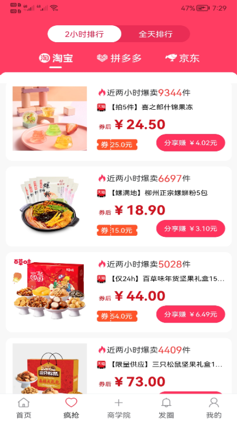 新卷快报官网版v1.4.09(2)