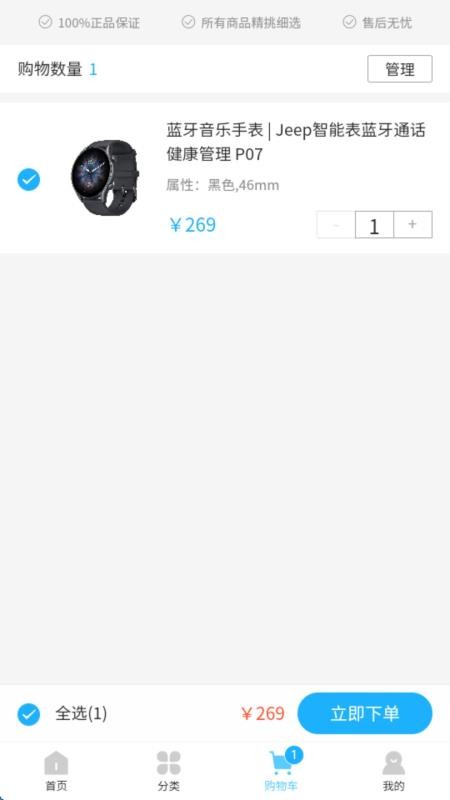 芯脉X官网版v1.2.9(3)
