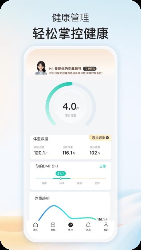 乐趣控体最新版v1.0.0 5