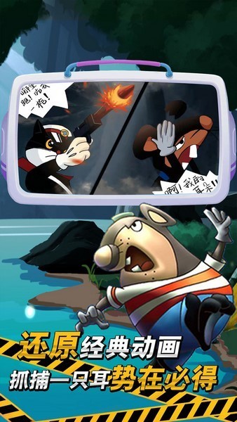 黑猫警长游戏v1.0.3 2