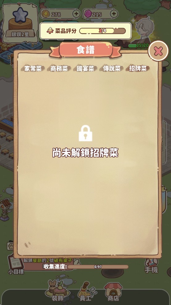 我家后院有座岛游戏v1.0.8 3