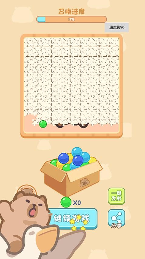 射手给点力手游v1.0.1 4