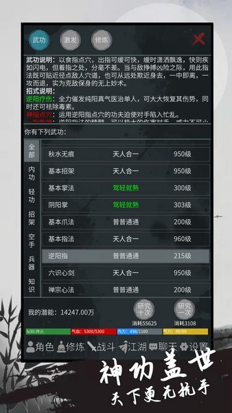 异侠录游戏v1.21.74 2