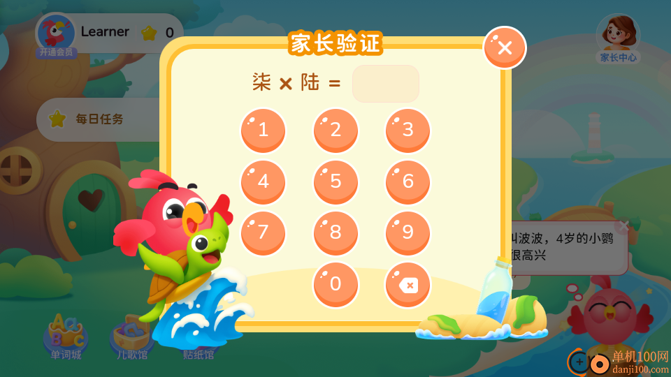 Polly优趣最新版