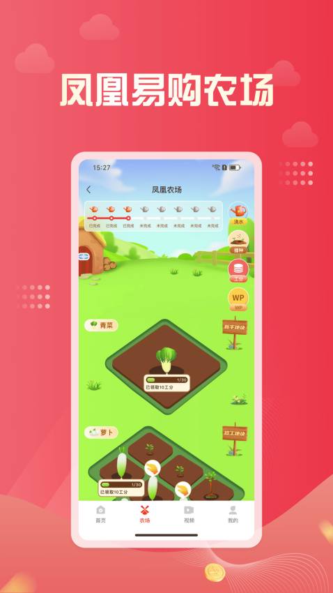 凤凰易购免费版v1.3.1(2)
