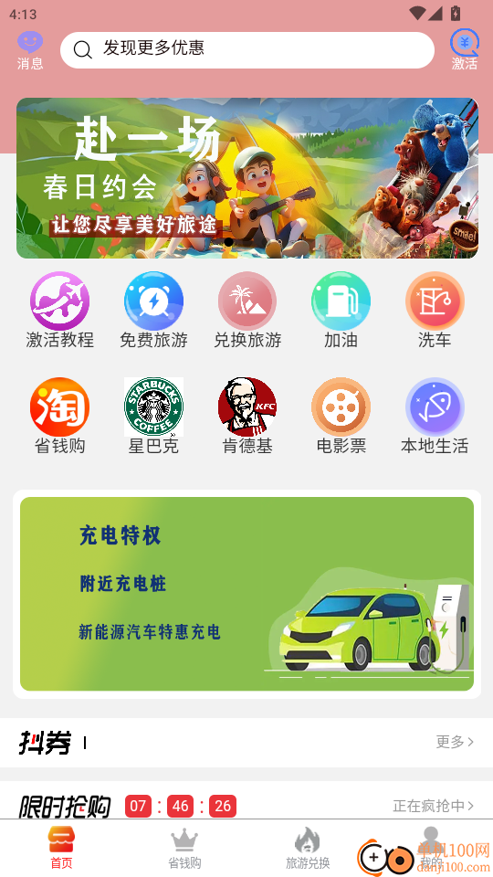 华人生活免费版app