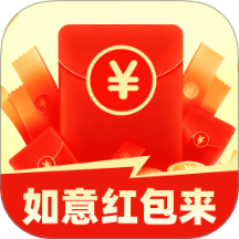 如意红包来手机版