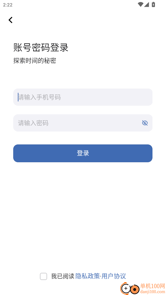 万象八字免费版