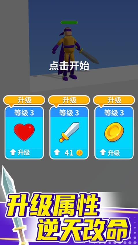 看我大宝剑v1.0.1 3