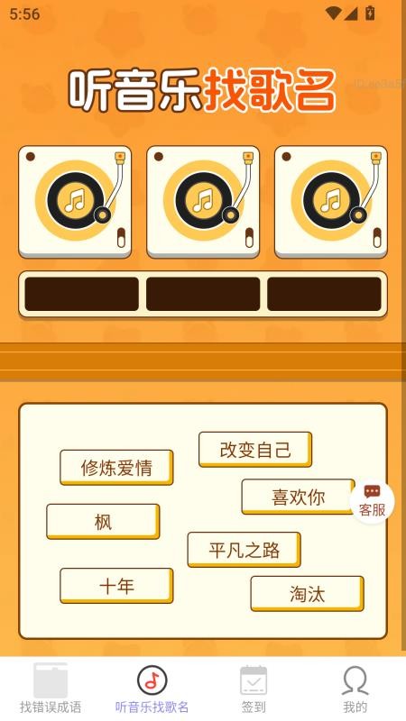 如意红包来手机版v2.0.1(3)